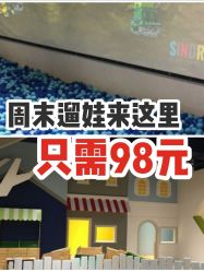 -儿童乐园(王府井百货店)