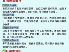 -日照海滨国家森林公园