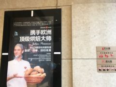 -BROAD面包路·欧式面包(龙湖时代C馆店)