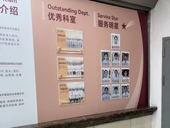 -上海仁爱医院