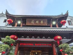 -香麒园·过桥米线·南湖雅宴