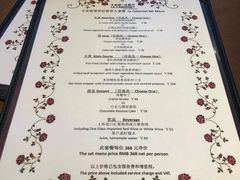 菜单-卡本妮法餐厅·北京和平宾馆
