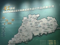 -广州市城市规划展览中心