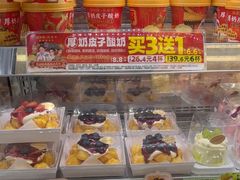 -味多美蛋糕(新和平里店)