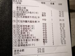 账单-海底捞火锅(海宁路店)