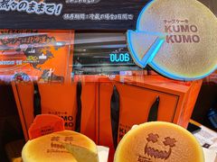 -KUMO KUMO甜品·冰淇淋(深圳壹方城店)
