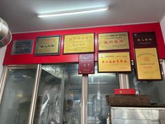 -矮人松糕(小南店)