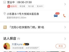-夕阳红小吃(中街大悦城店)