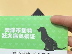 -瑞派天宁宠物医院·猫科·异宠中心