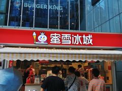 门面-蜜雪冰城(德思勤广场店)