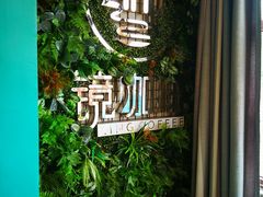 -ZING COFFEE 镜咖啡