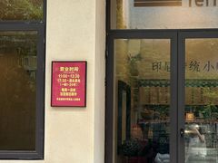 -瑞兰美好生活沙茶面