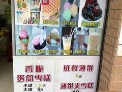 -成裕雪糕店(士多店)