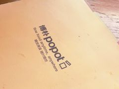 -popot博朴(徐汇店)