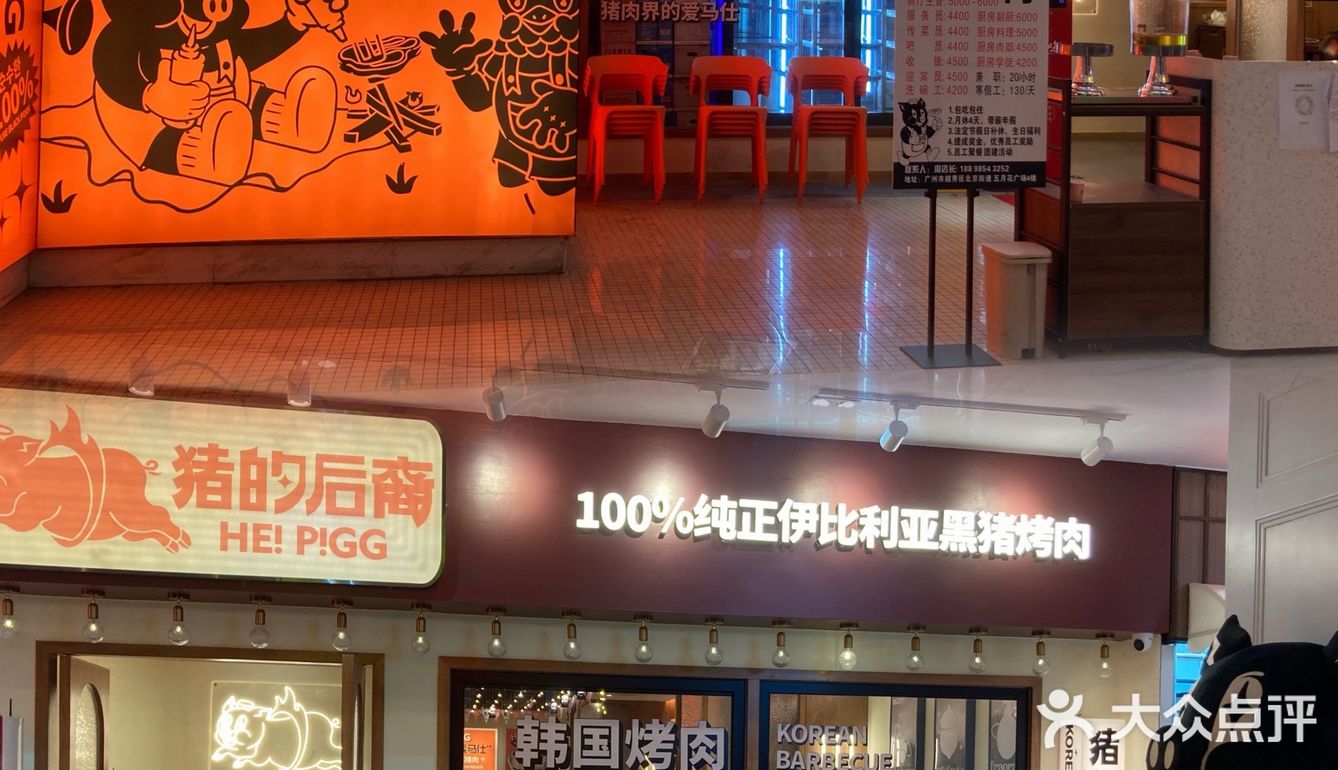 伊比利亚黑猪肉——被称为“世界上最好吃的猪肉”。