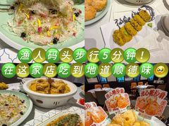 -珍之宝御品·寻味顺德(容桂渔人码头店)