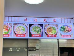 -捌玖粉面馆·猪油拌粉