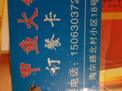 -甲鱼火锅(北村小区店)