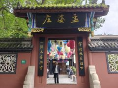 -丰都鬼城名山景区