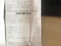 -日上免税店(三径路t3店)