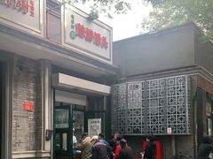 -天泽祥·鼓楼馒头(鼓楼店)
