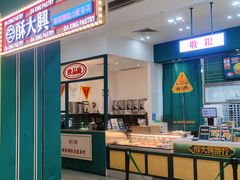 -酥大興·新国潮糕点配茶饮(龙岗万达黑金店)