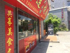 门面-黄连大头华烧鹅店(大良店)