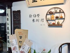 -蟹村草堂·苏式园林人文农家·大闸蟹