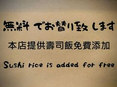-豊 胜手丼