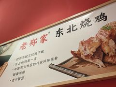 -老郑家东北春饼(龙悦居店)