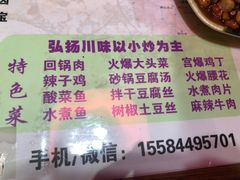 -秀园弘扬川味饭店(长久路店)