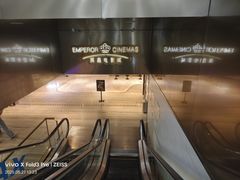 -英皇电影城(英皇集团中心IMAX店)