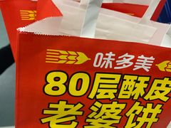 -味多美蛋糕(马家堡永辉店)