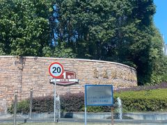 -南通鹏欣花园国宾酒店