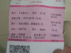 -幸福蓝海国际影城(上海三林店)