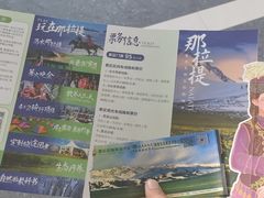 -新疆那拉提国家旅游度假区