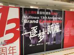 -美菲特健身(华贸店)
