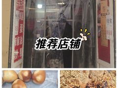 -老王豆皮