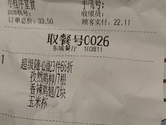 -德克士(东城店)