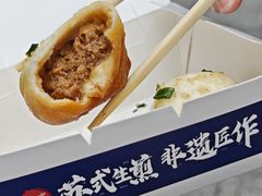 -鑫震源·苏式大虾生煎(山塘街店)