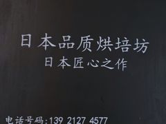 -KOMUGI 小麦家(新地假日广场店)