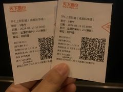 -SFC上影影城(成都科华IMAX店)