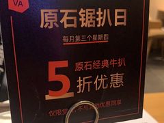 -原石牛扒·约会餐厅(龙城万科里店)