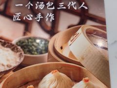 -苏晓玥·江南小吃(深圳北站店)