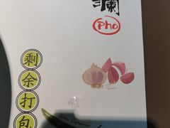-蔡澜PHO(海岸城店)