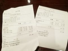 账单-老半斋(福州路店)