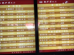 菜单-龙抄手(文殊坊店)
