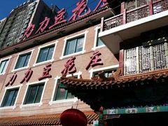 -力力豆花庄(广渠门店)