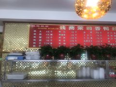 -钱商茉莉香鸭颈王(浑南店)
