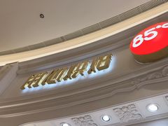 -85度C(南京龙江店)
